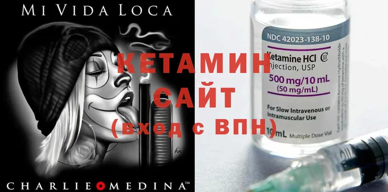 КЕТАМИН ketamine  Бирюч 