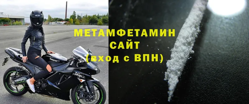 Первитин Methamphetamine  Бирюч 